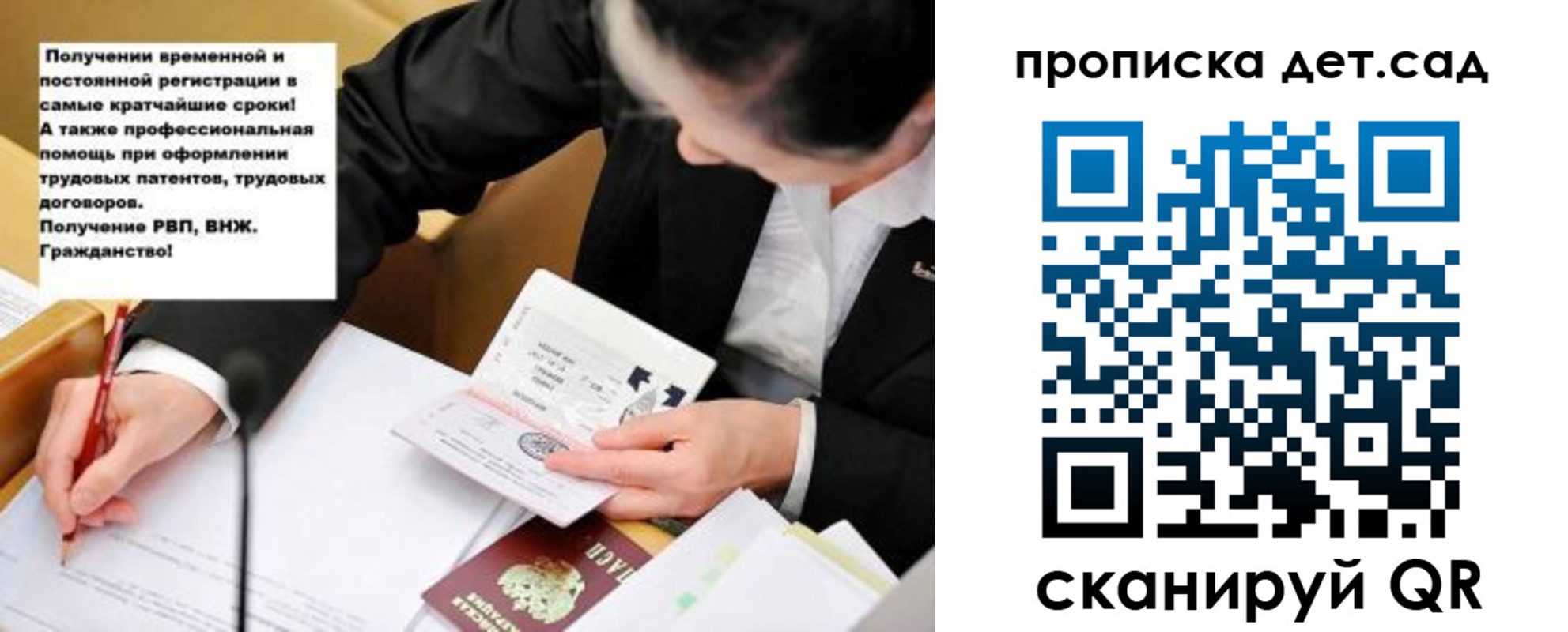 прописка от собственника в Абакане